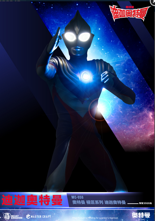 Beast Kingdom Ultraman: Ultraman Tiga MC-050 Master Craft Statue