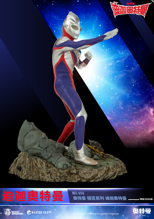 Beast Kingdom Ultraman: Ultraman Tiga MC-050 Master Craft Statue