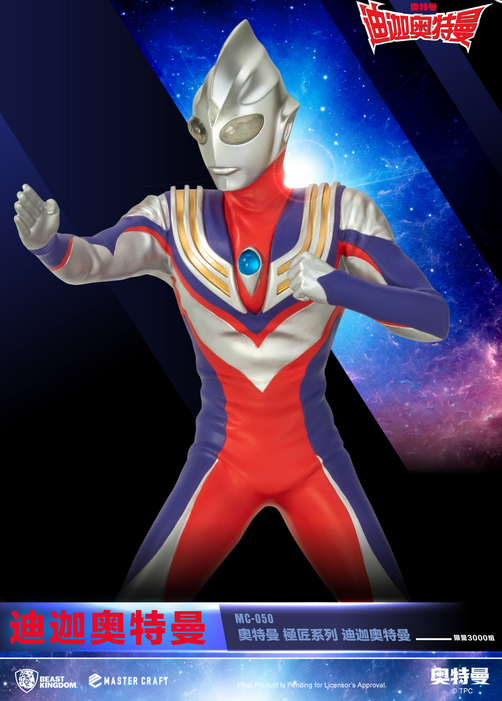 Beast Kingdom Ultraman: Ultraman Tiga MC-050 Master Craft Statue