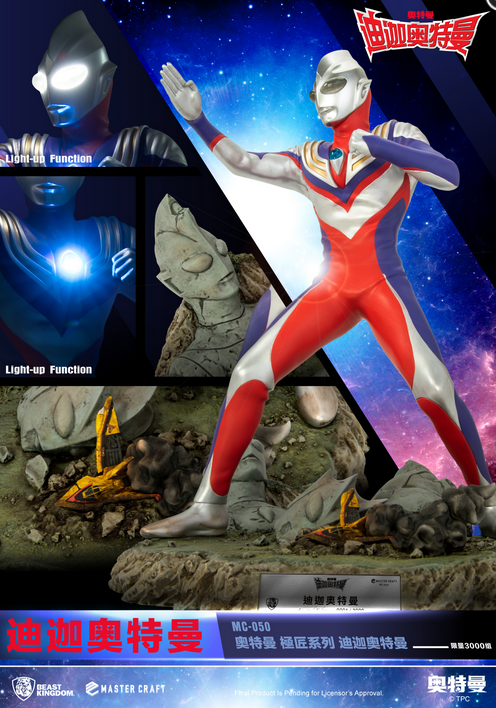 Beast Kingdom Ultraman: Ultraman Tiga MC-050 Master Craft Statue